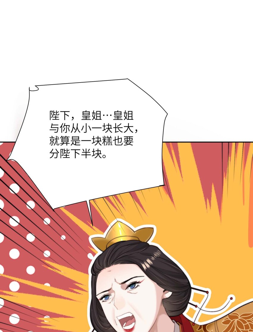 第三十四话 报复(1/2)-第35话