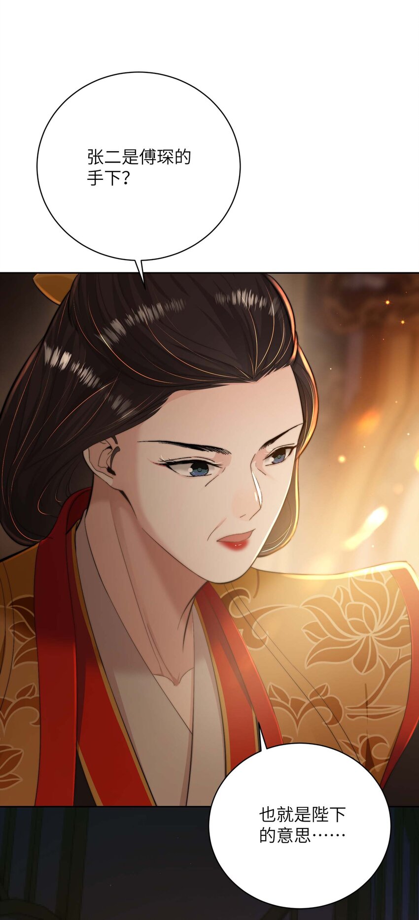 第三十六话 主仆反目-第37话