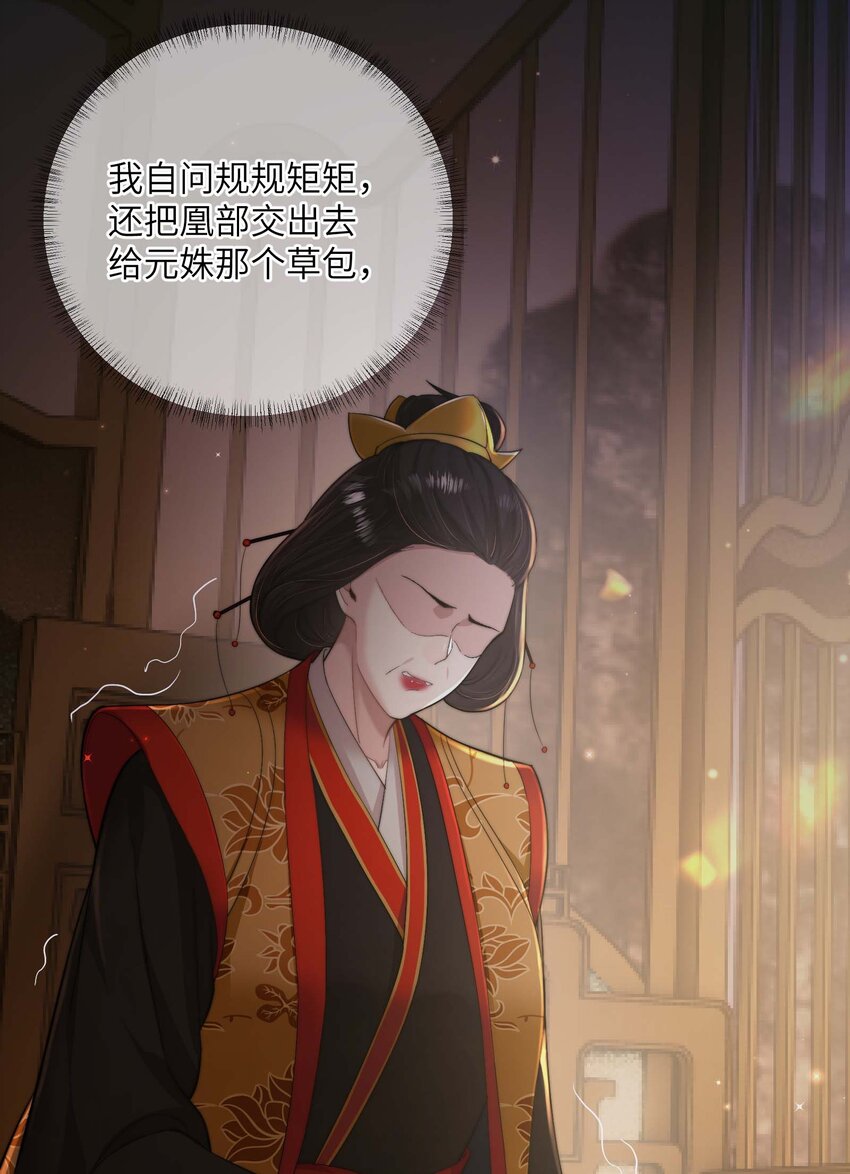 第三十六话 主仆反目-第37话
