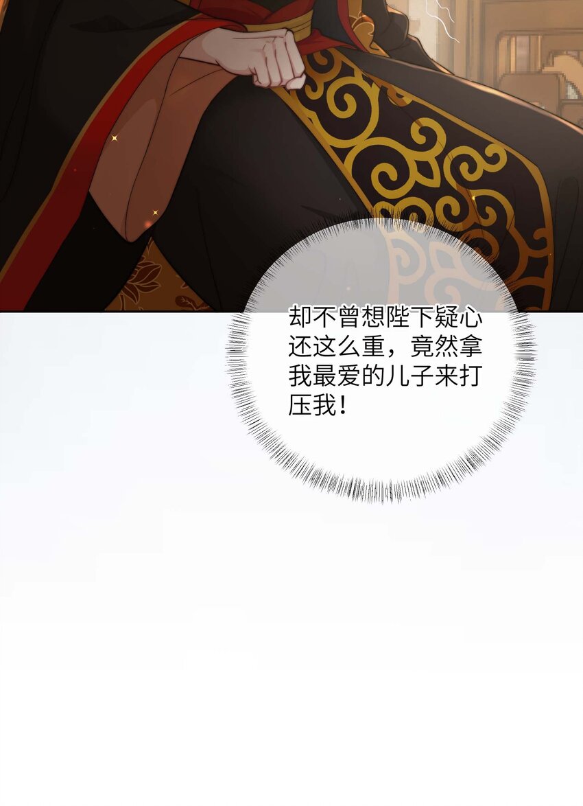 第三十六话 主仆反目-第37话