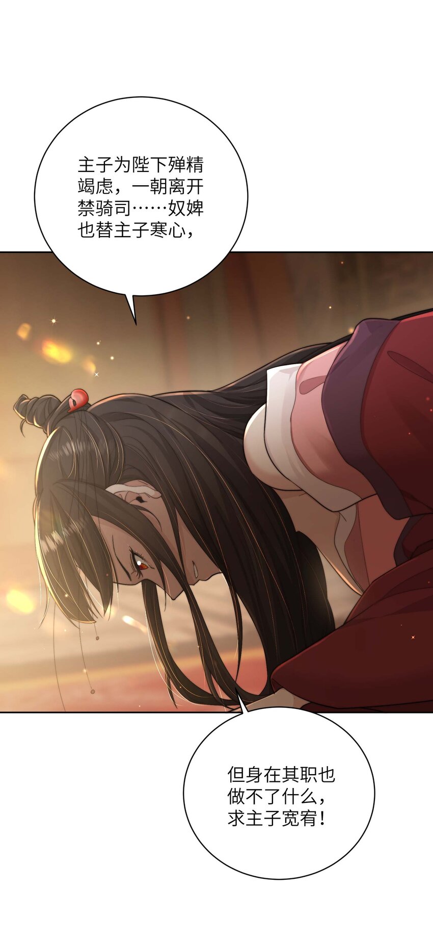 第三十六话 主仆反目-第37话