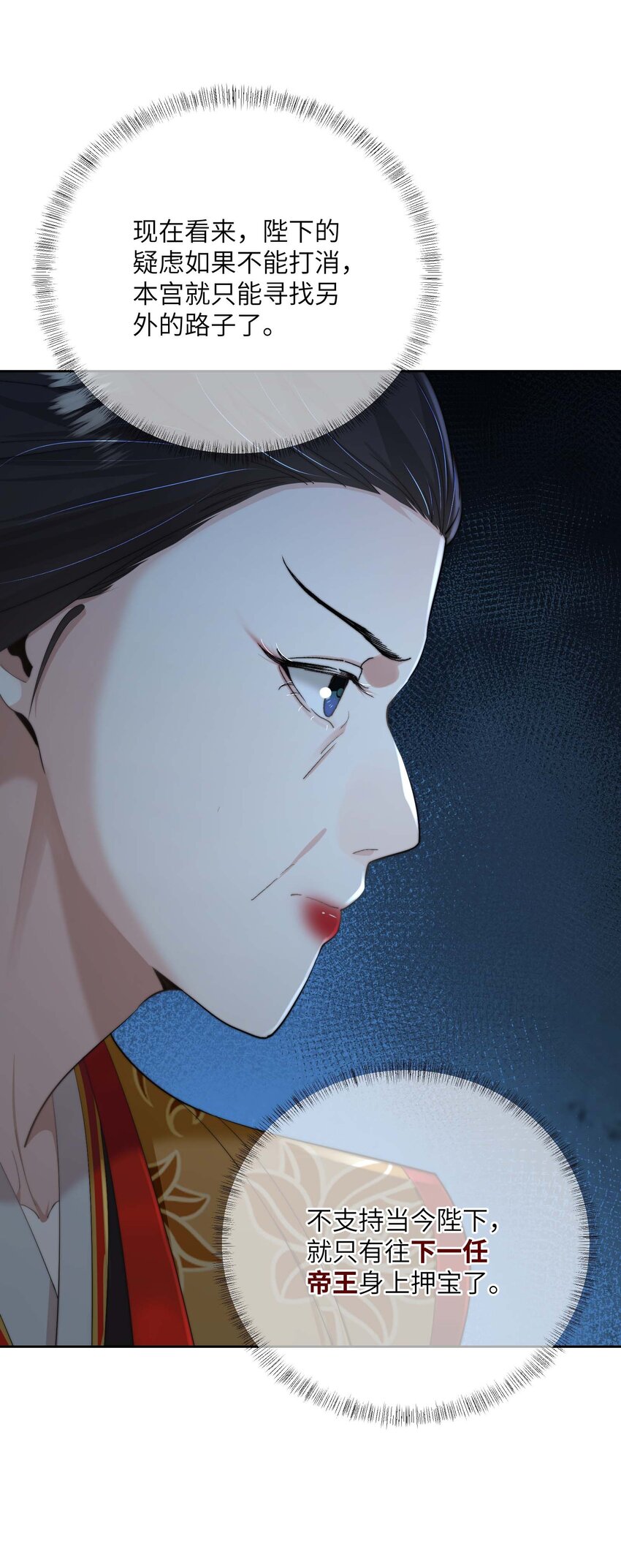 第三十六话 主仆反目-第37话