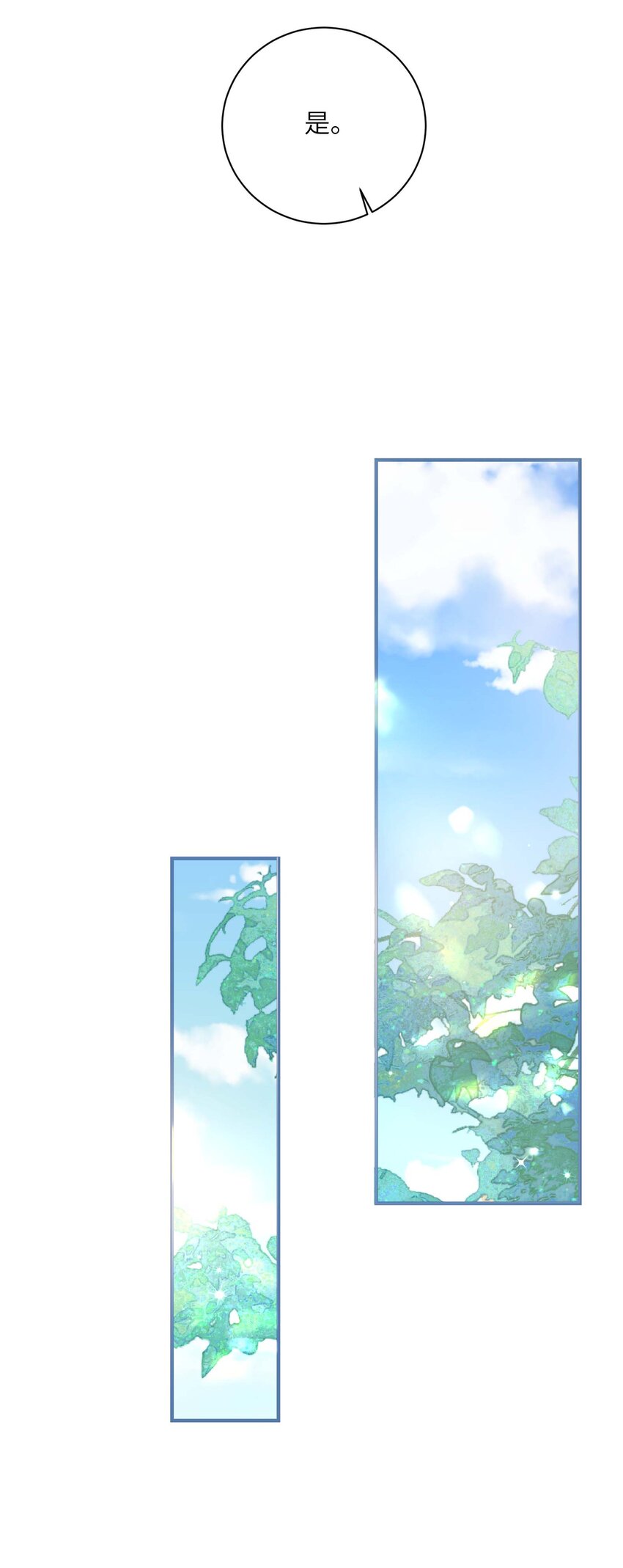 第三十六话 主仆反目-第37话