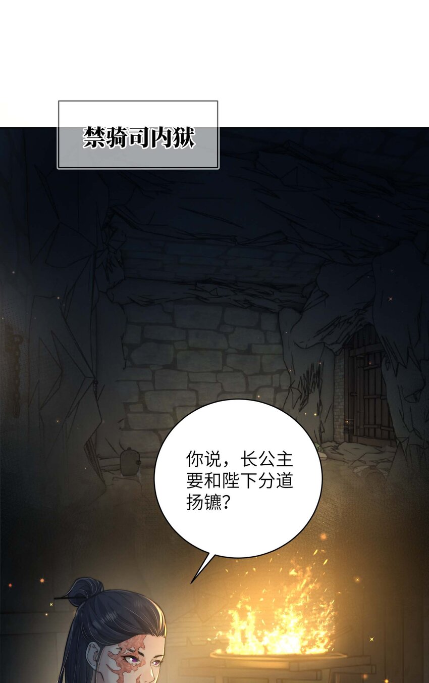 第三十六话 主仆反目-第37话