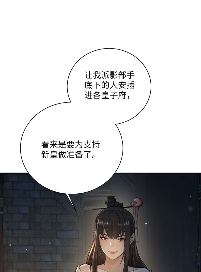 第三十六话 主仆反目-第37话