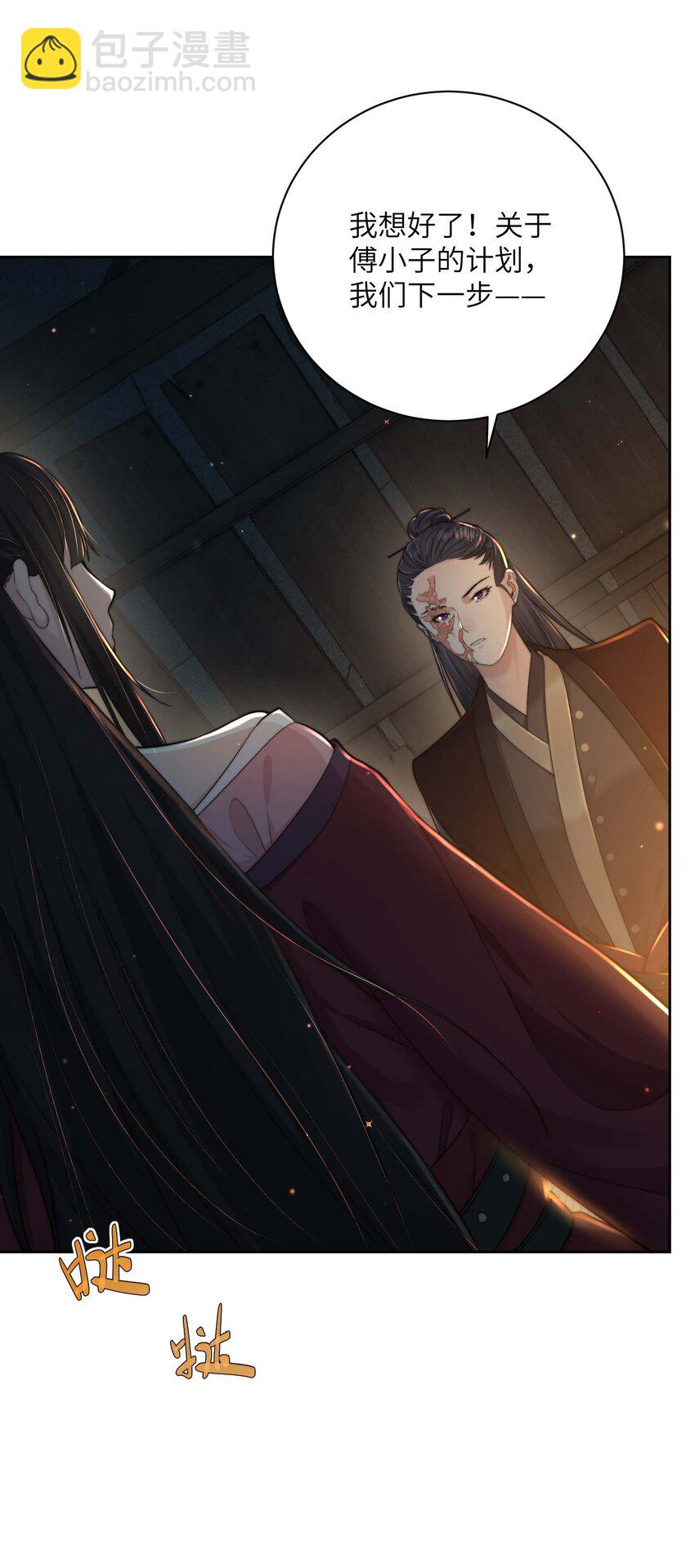 第三十六话 主仆反目-第37话