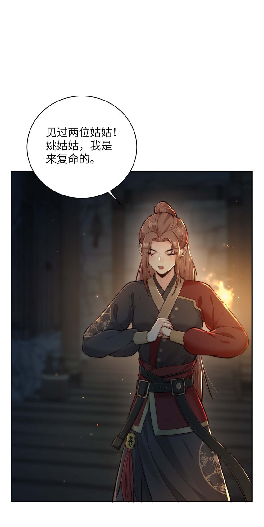 第三十六话 主仆反目-第37话