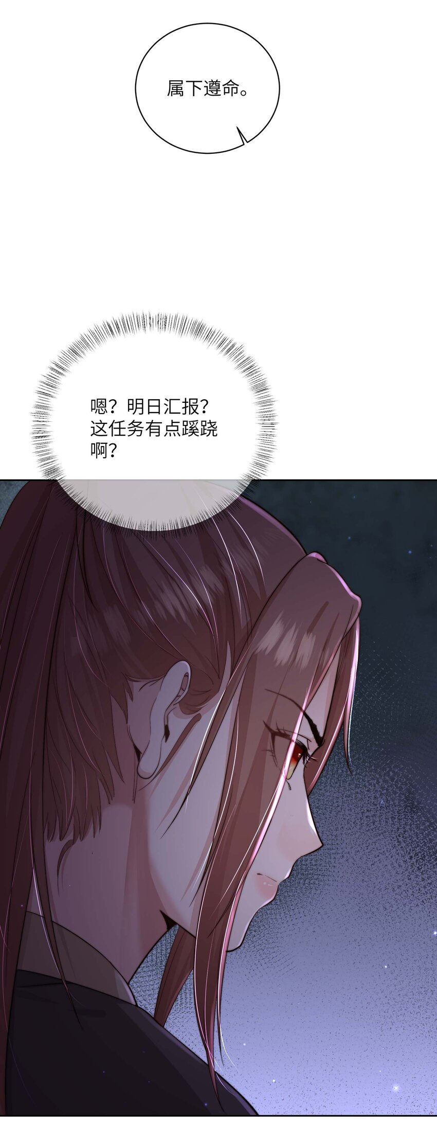 第三十六话 主仆反目-第37话