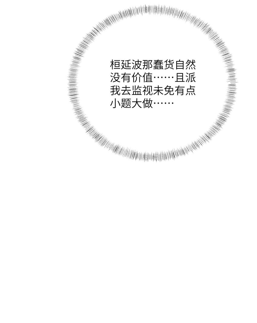 第三十六话 主仆反目-第37话