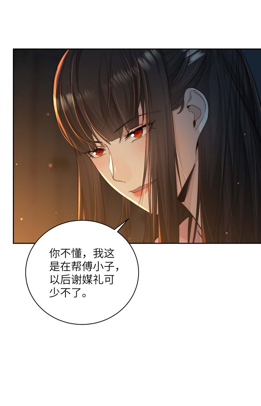第三十六话 主仆反目-第37话