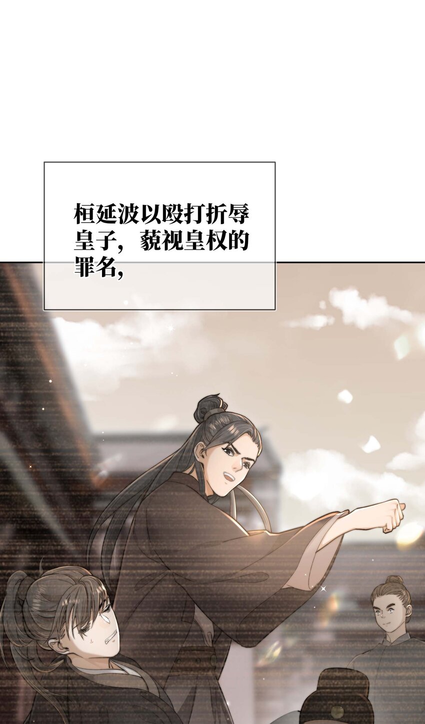 第三十六话 主仆反目-第37话
