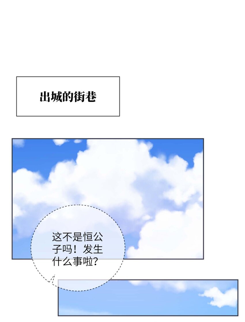 第三十六话 主仆反目-第37话