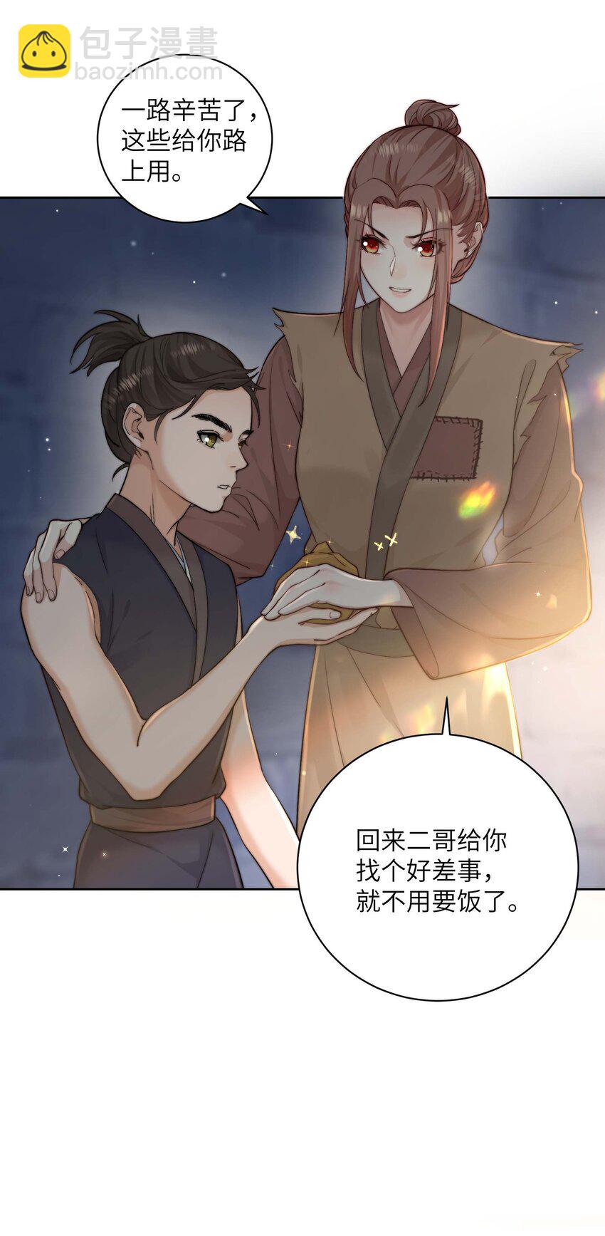 第三十六话 主仆反目-第37话