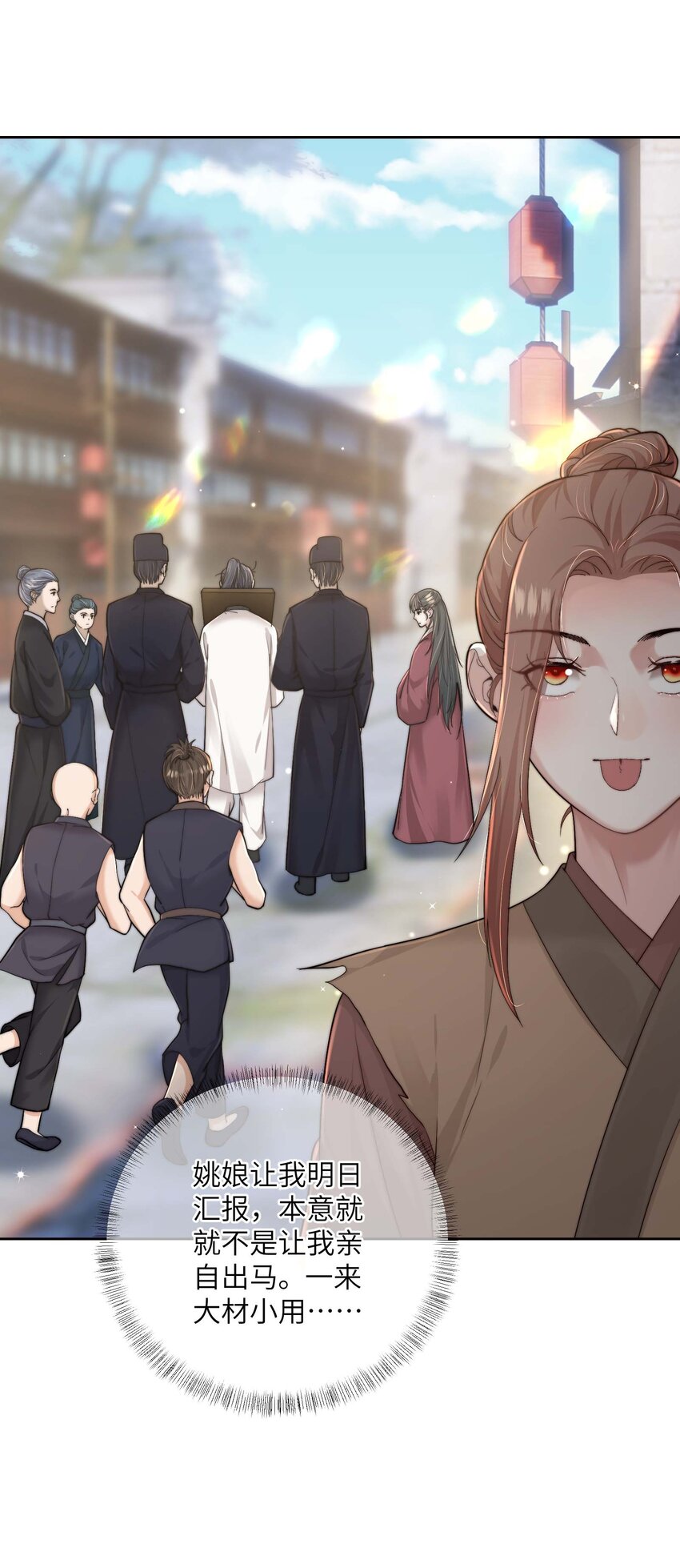 第三十六话 主仆反目-第37话