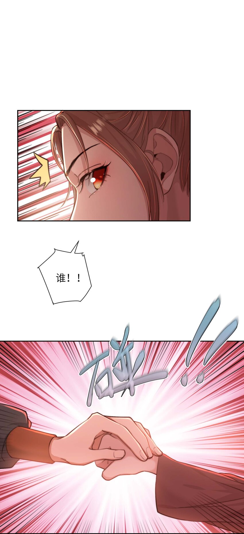 第三十六话 主仆反目-第37话