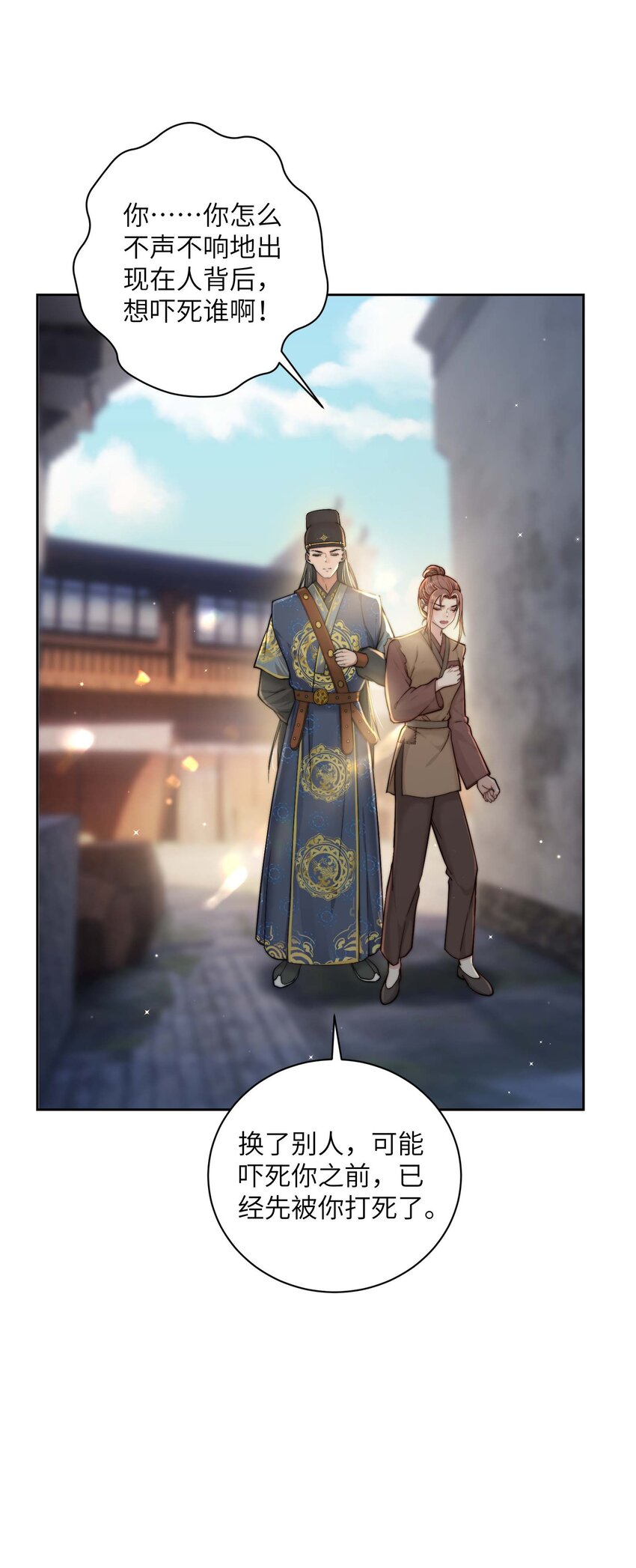 第三十六话 主仆反目-第37话