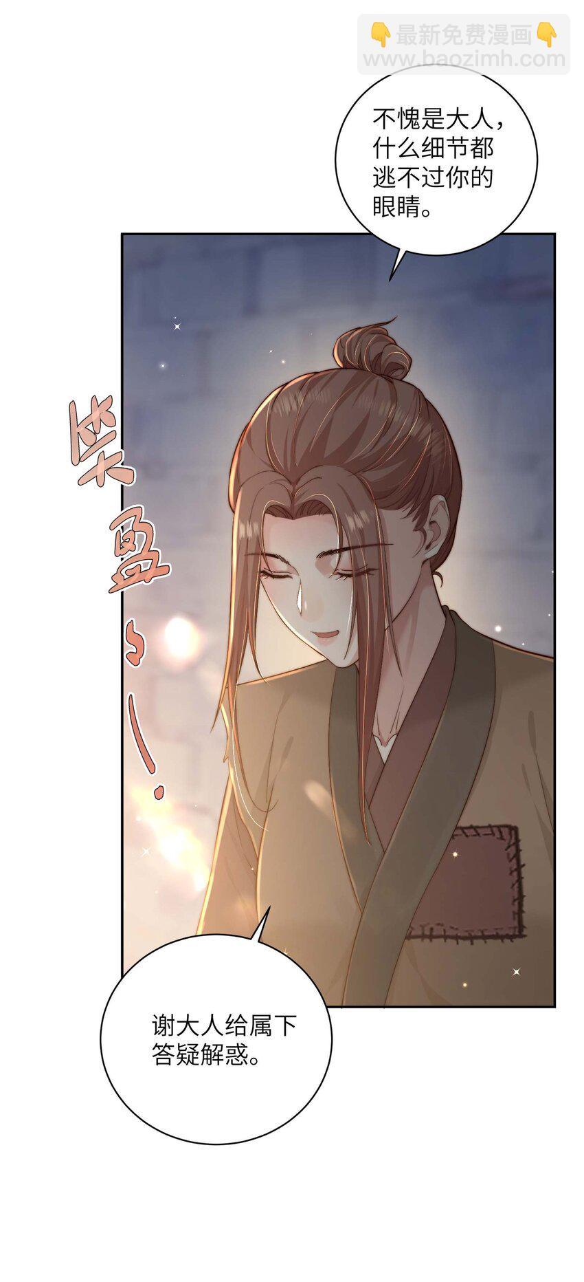 第三十六话 主仆反目-第37话