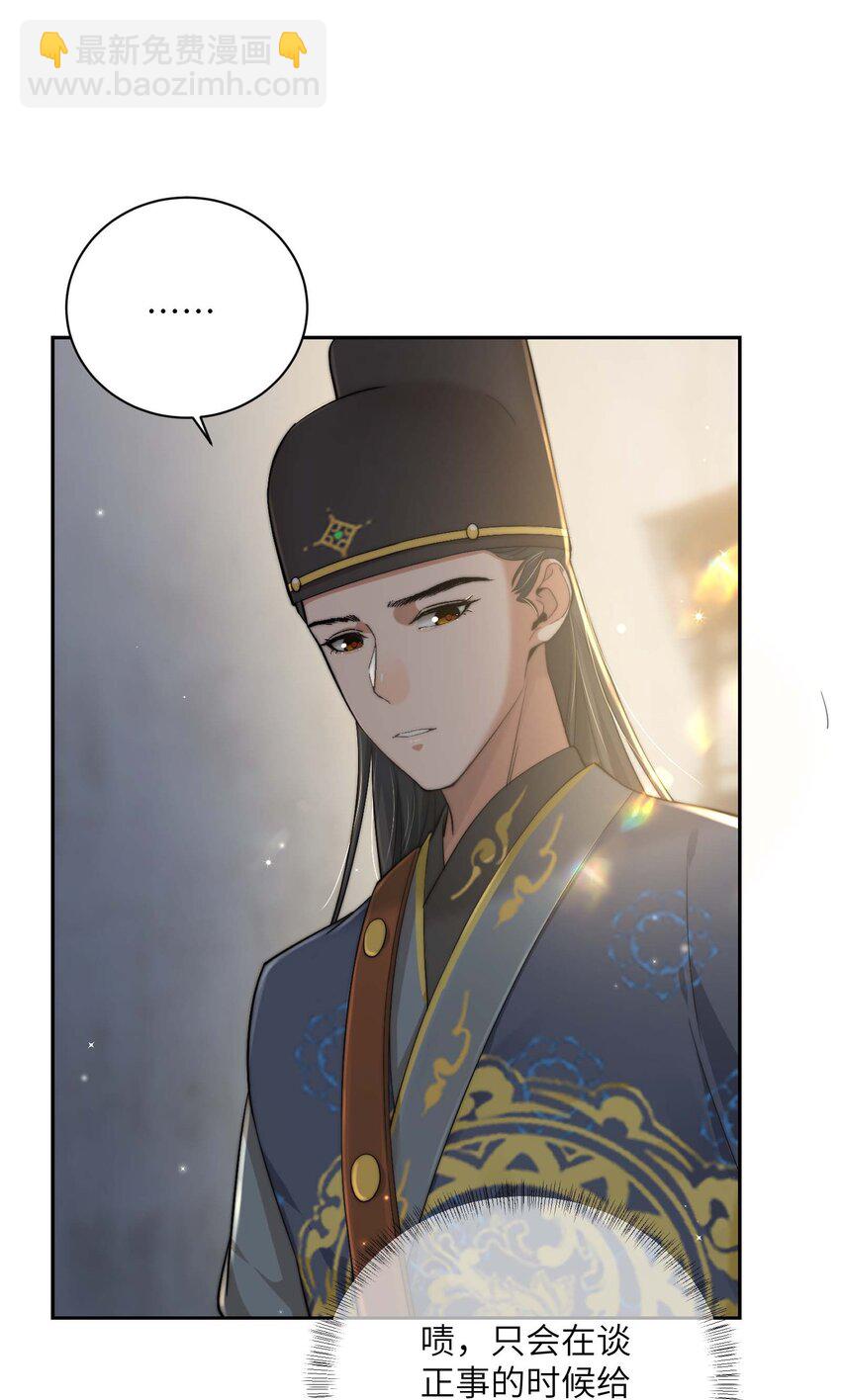 第三十六话 主仆反目-第37话