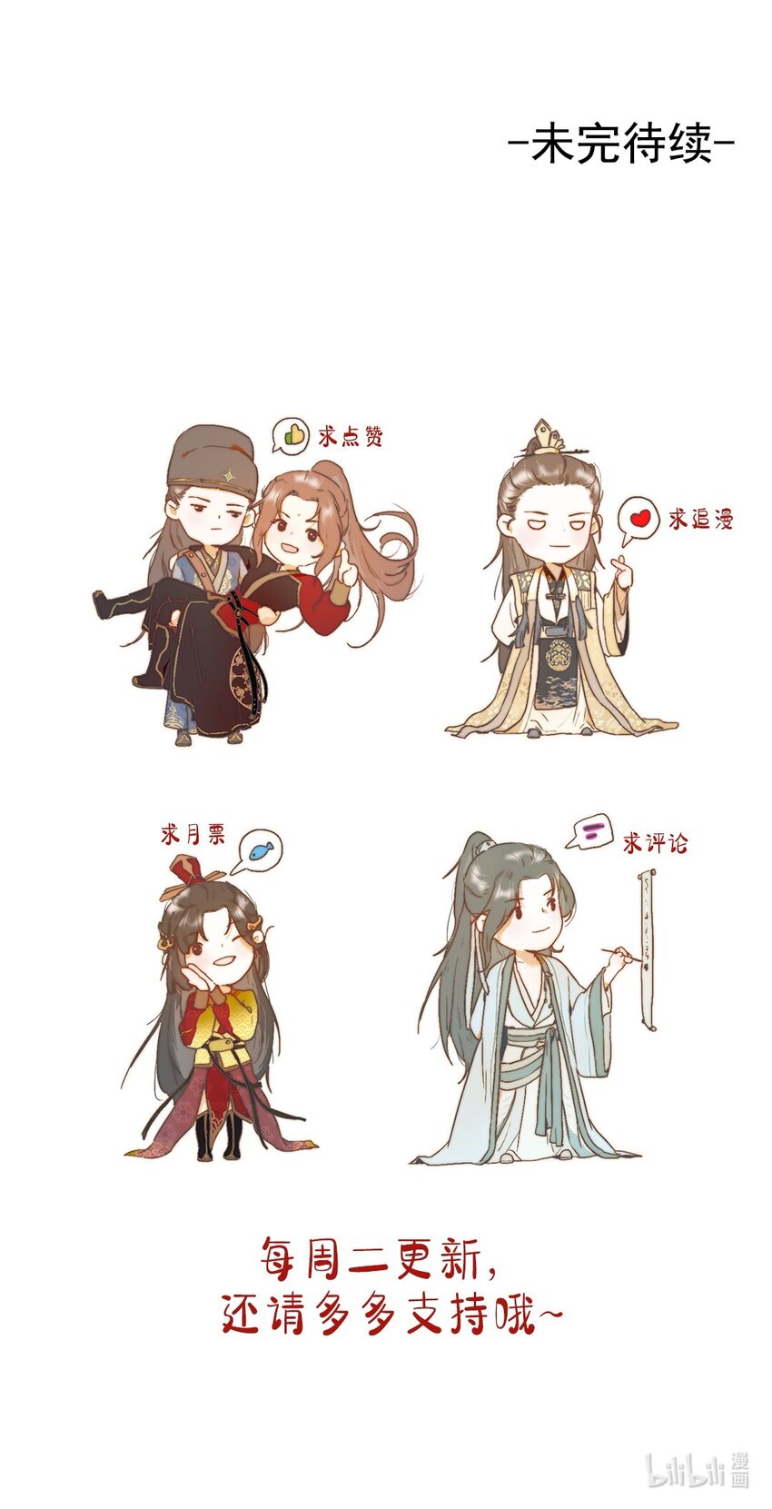 第三十六话 主仆反目-第37话