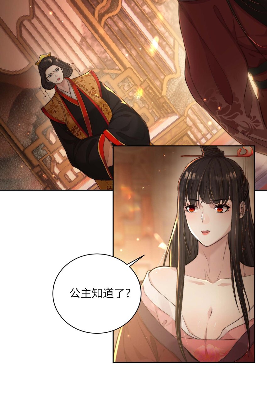 第三十六话 主仆反目-第37话