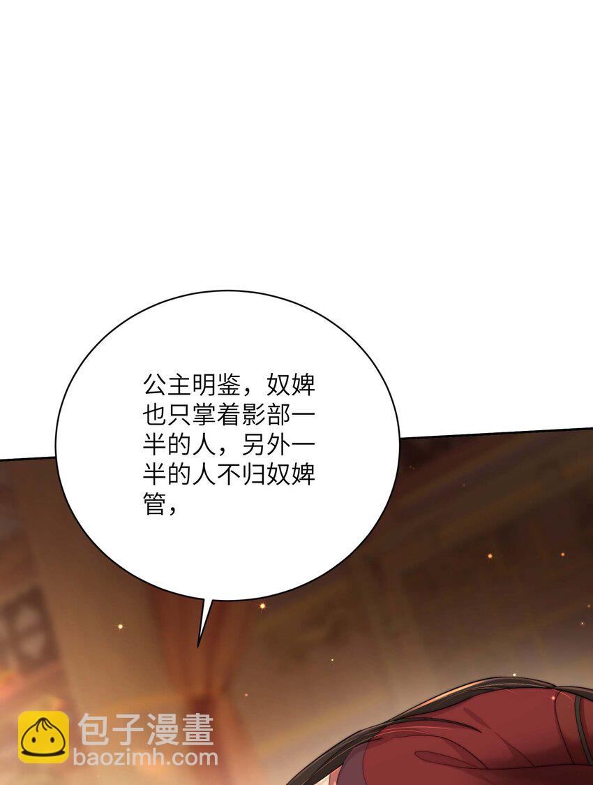 第三十六话 主仆反目-第37话