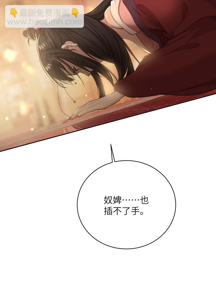 第三十六话 主仆反目-第37话