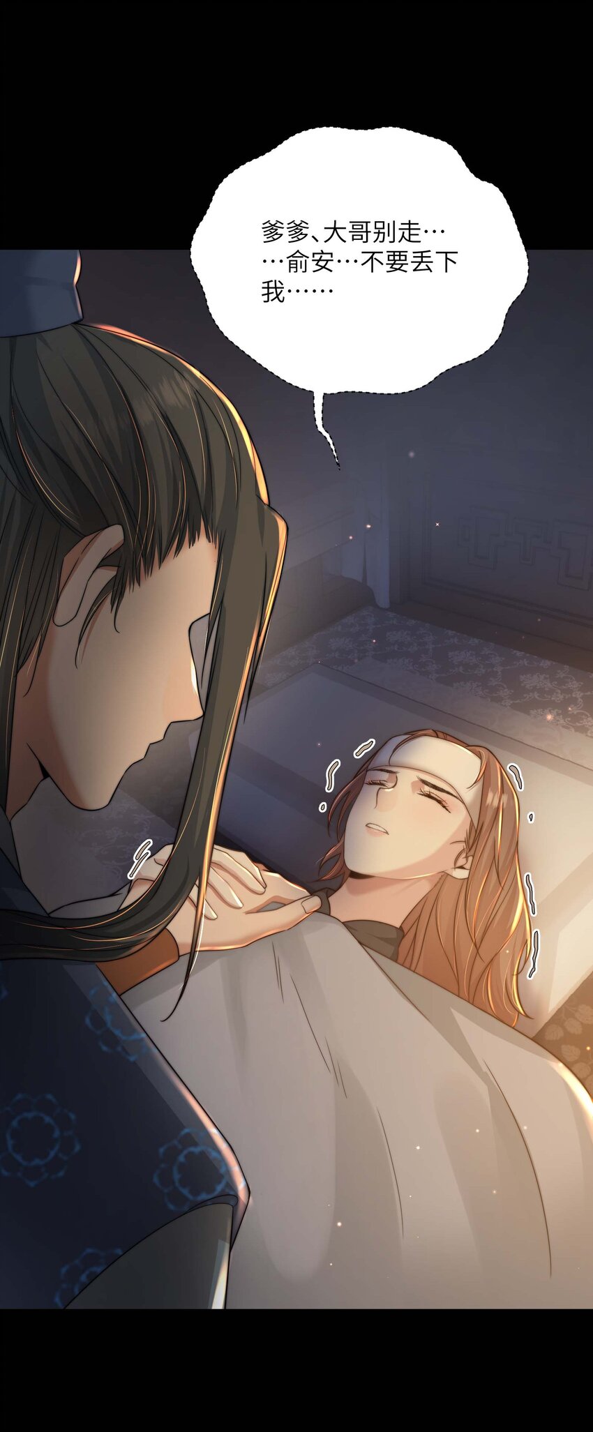 第三十八话 心结(1/2)-第39话