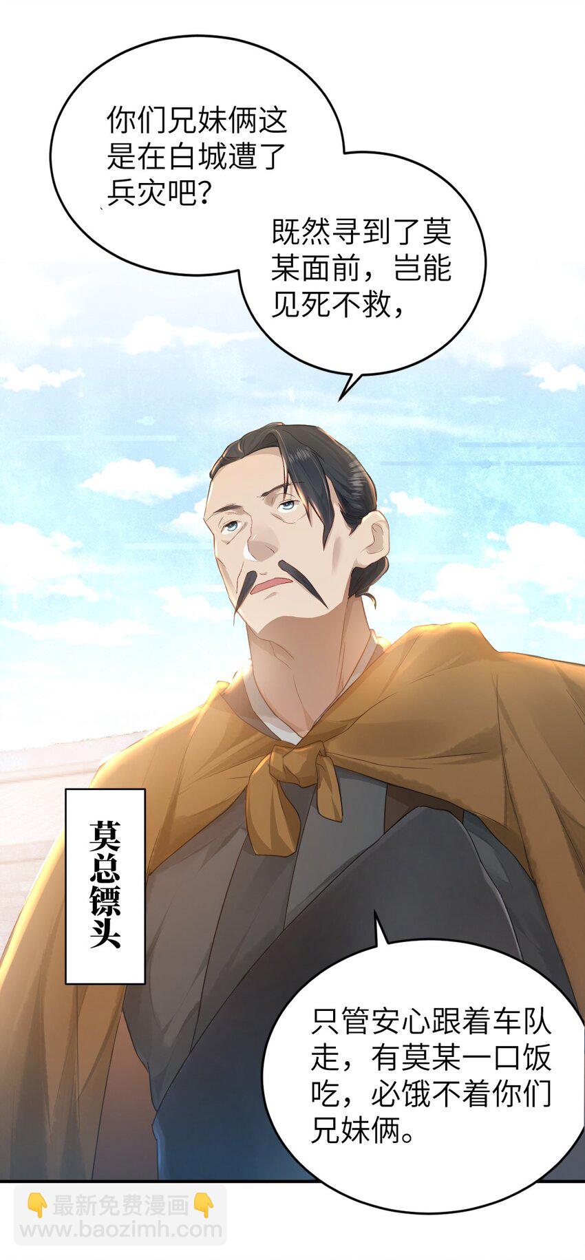 第四话 先礼后兵-第5话