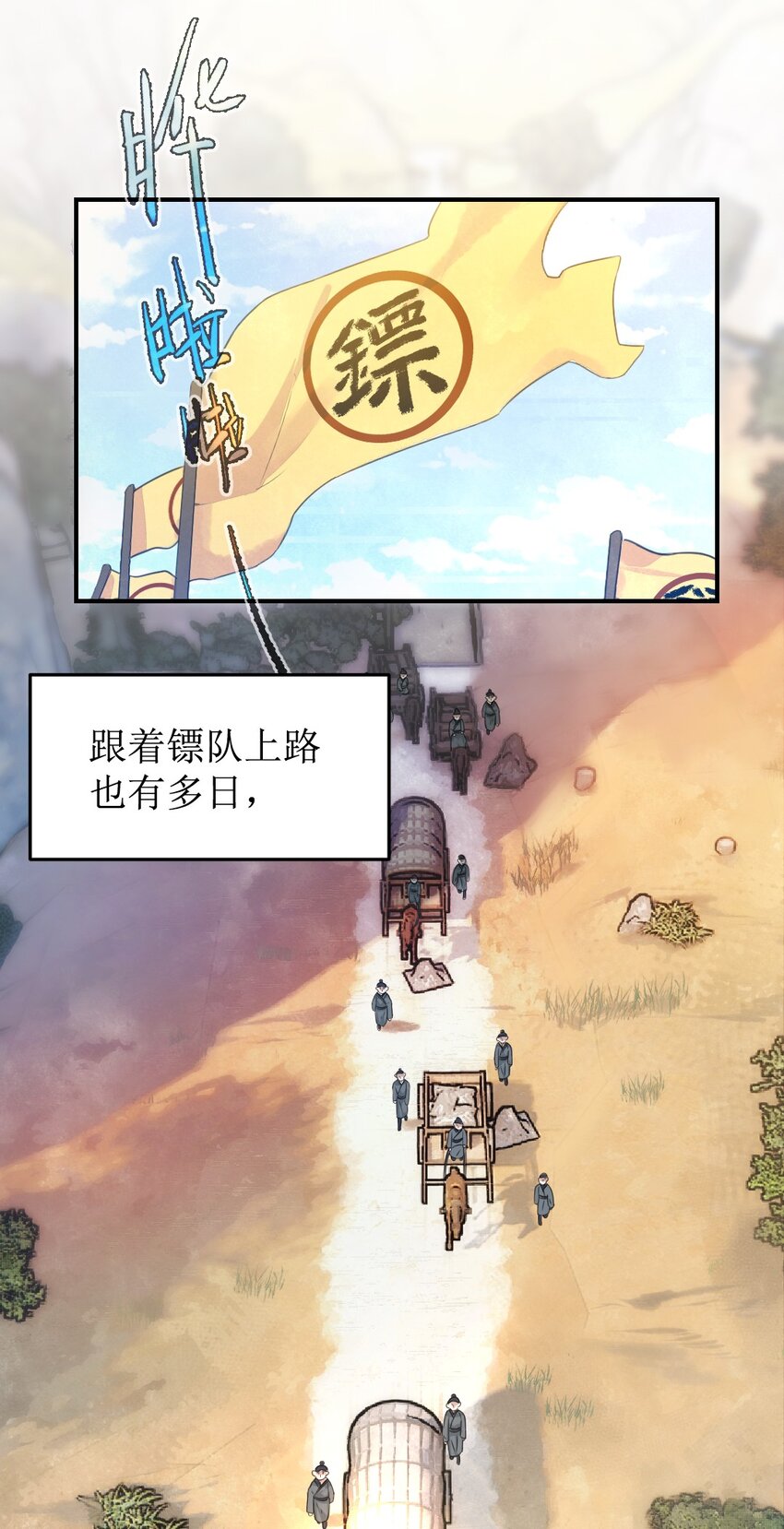 第四话 先礼后兵-第5话