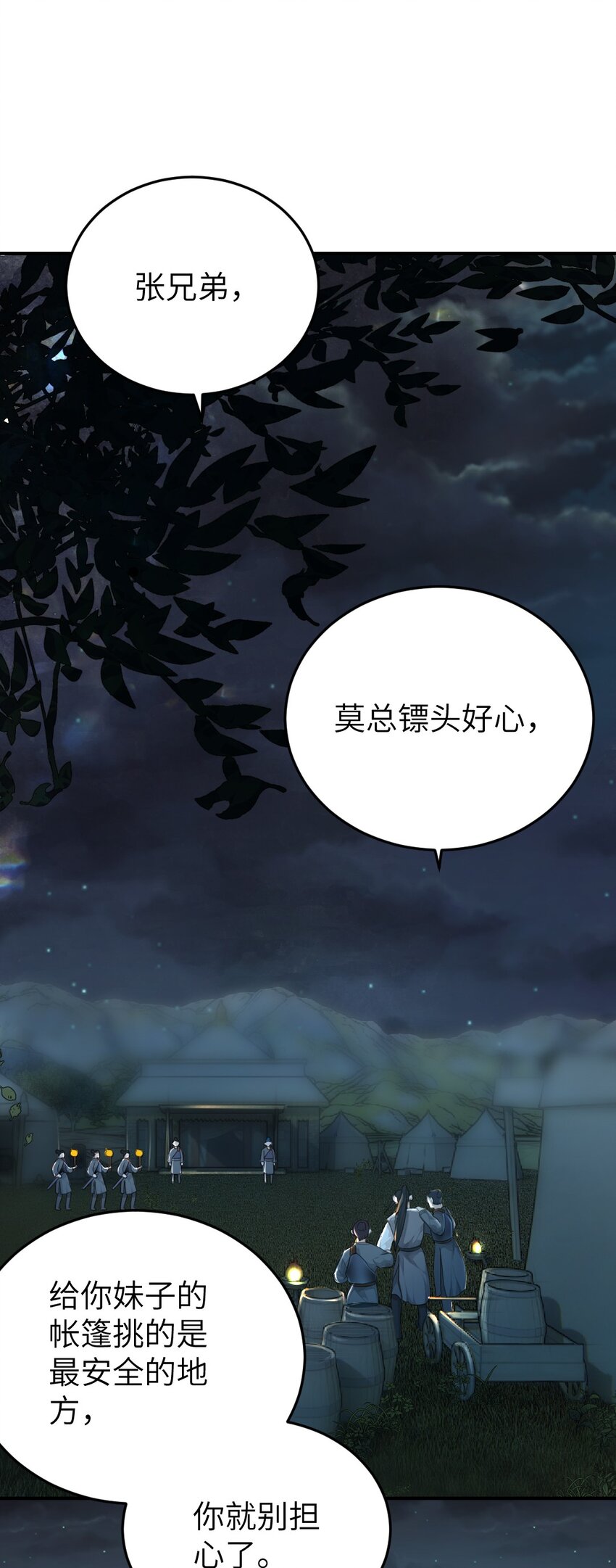 第四话 先礼后兵-第5话