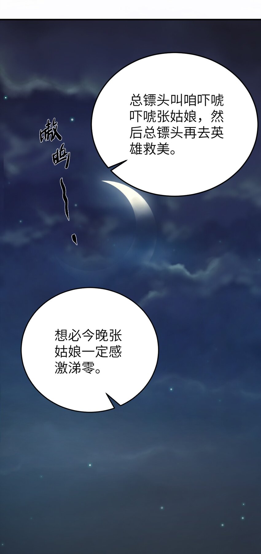 第四话 先礼后兵-第5话