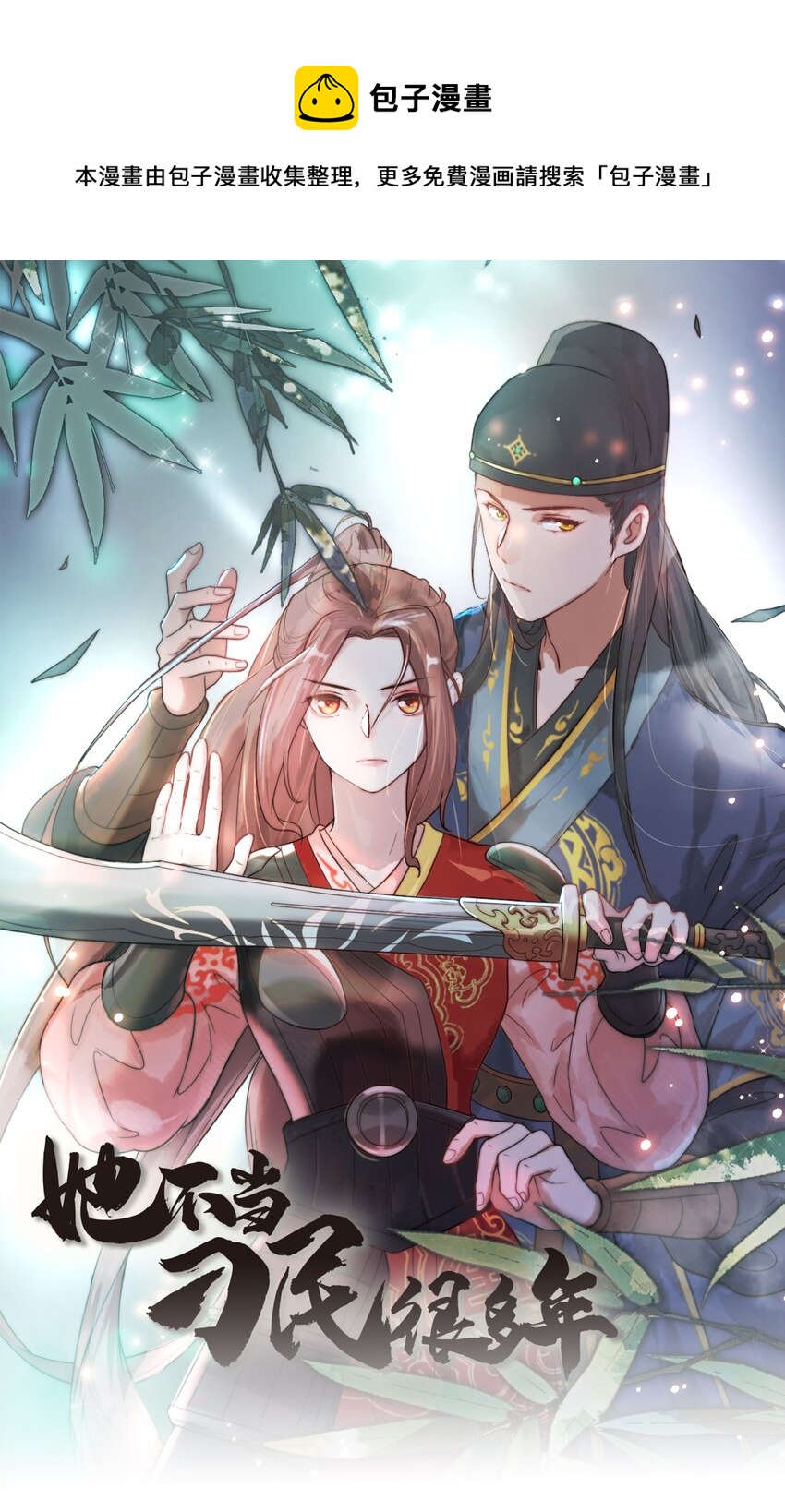 第四十话 真假唐瑛-第41话