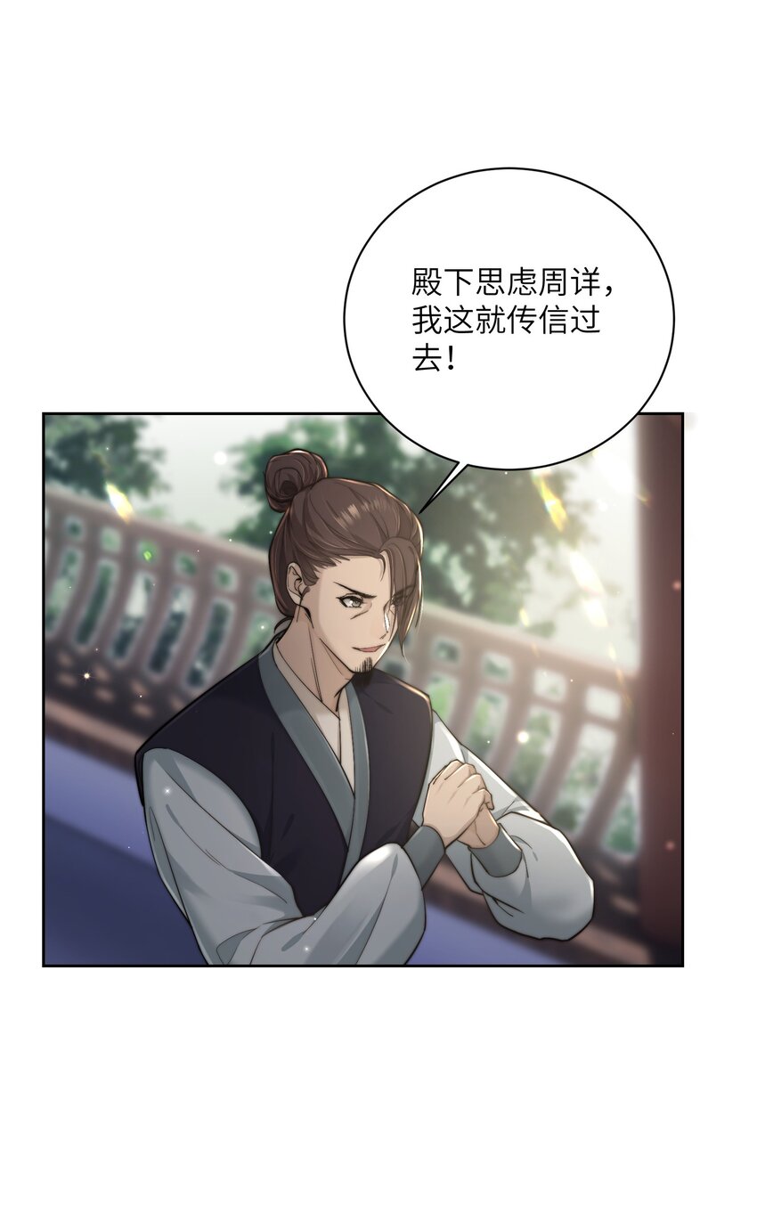第四十话 真假唐瑛-第41话