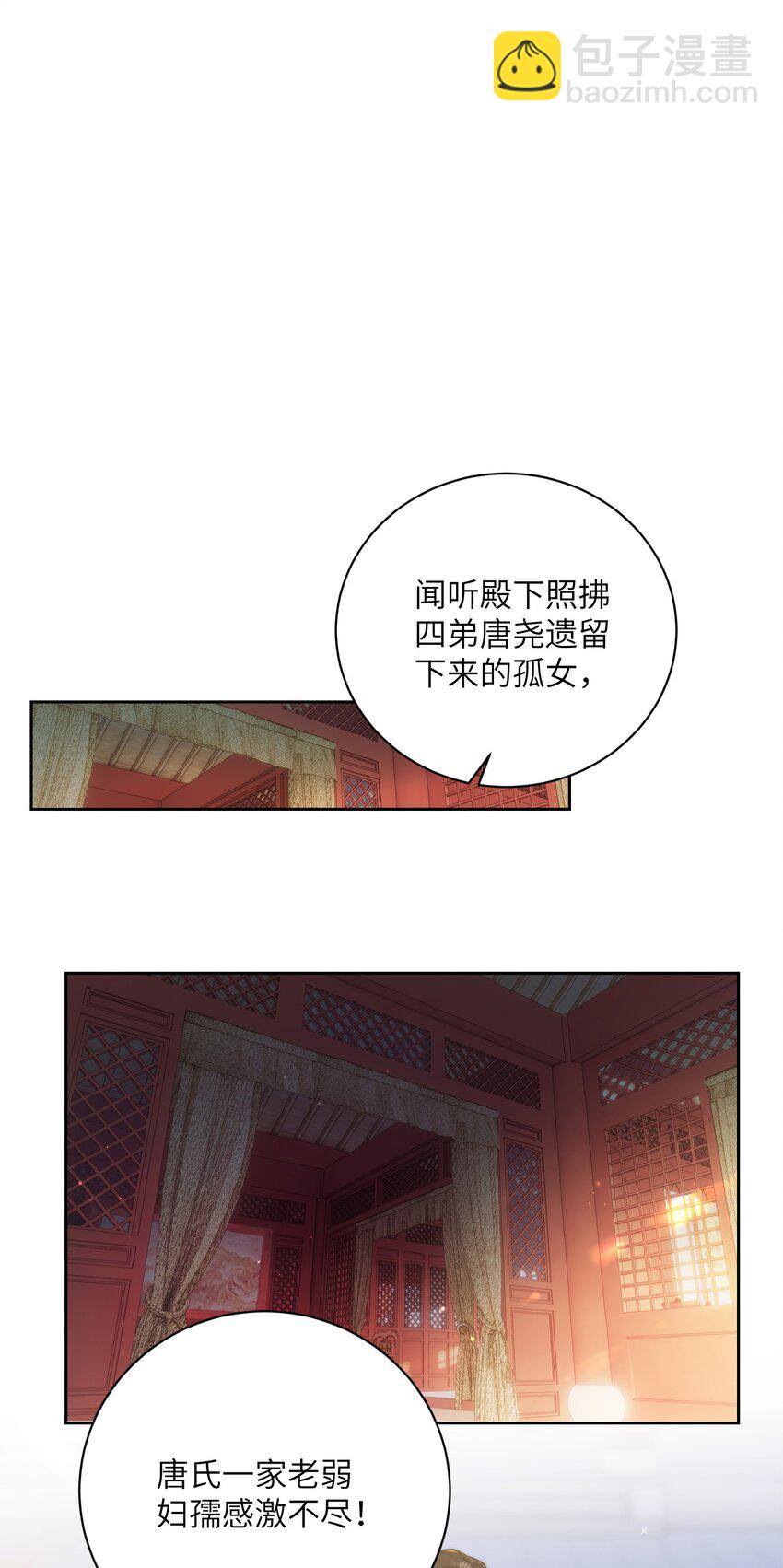 第四十话 真假唐瑛-第41话