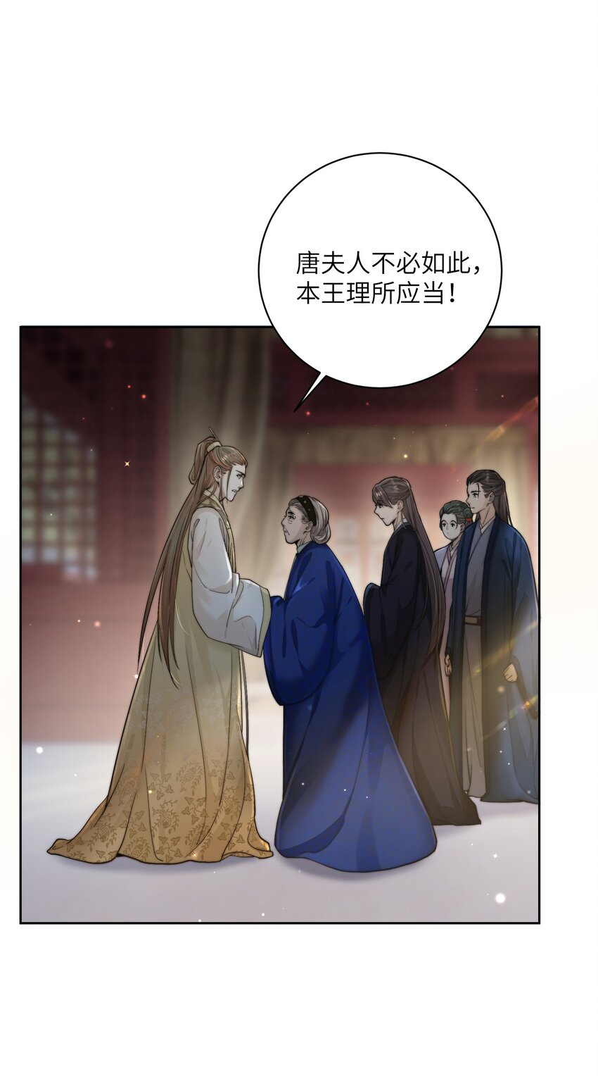 第四十话 真假唐瑛-第41话