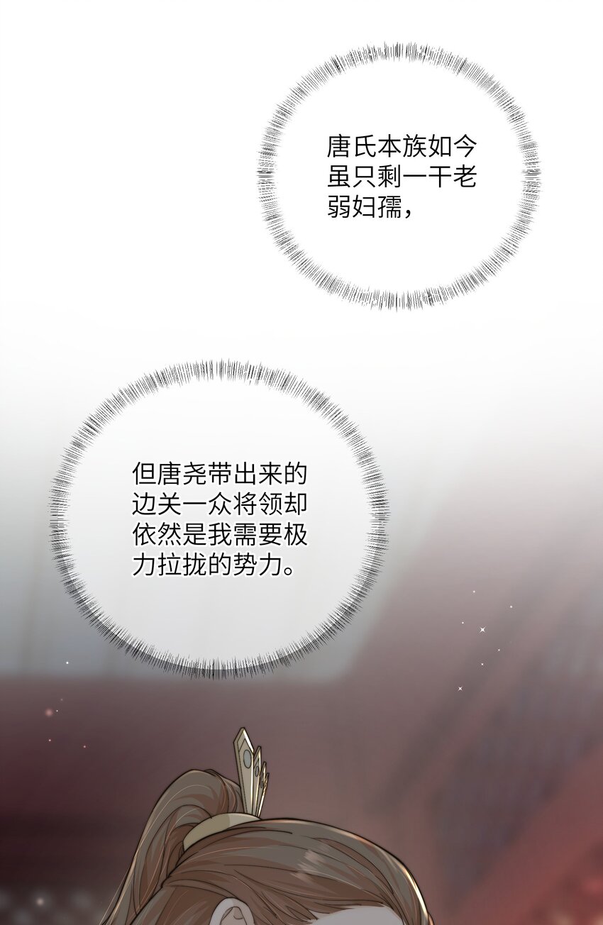 第四十话 真假唐瑛-第41话