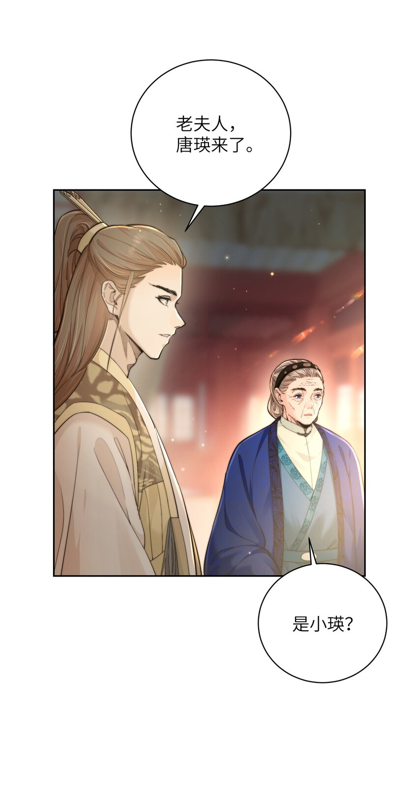 第四十话 真假唐瑛-第41话
