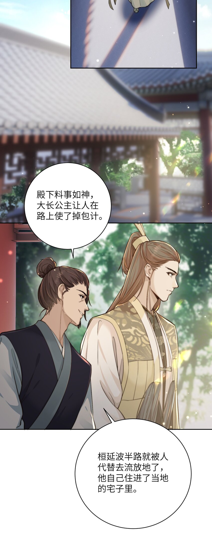第四十话 真假唐瑛-第41话