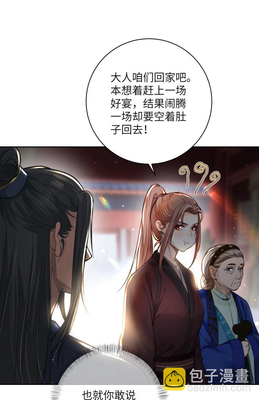 第四十二话 抗旨不遵？-第43话
