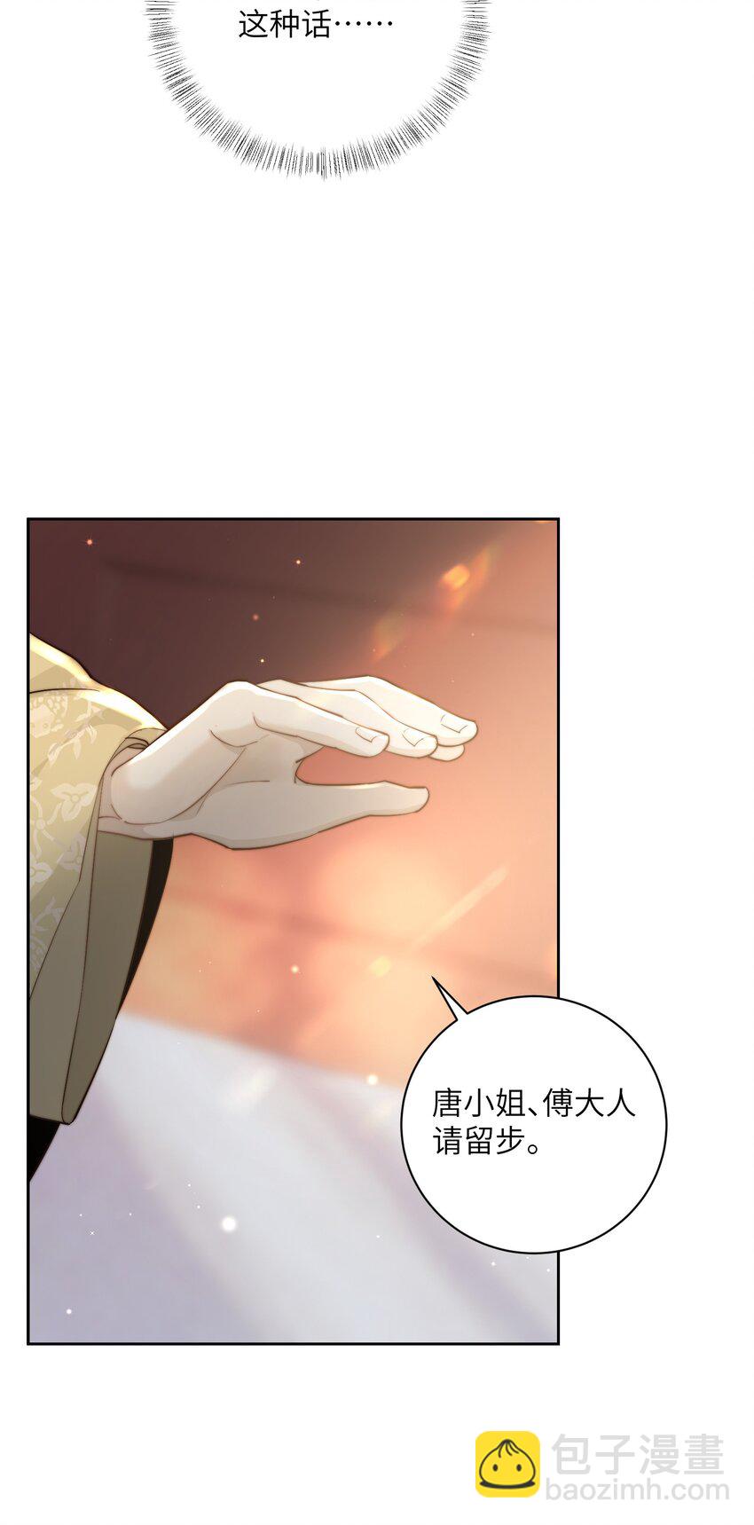 第四十二话 抗旨不遵？-第43话