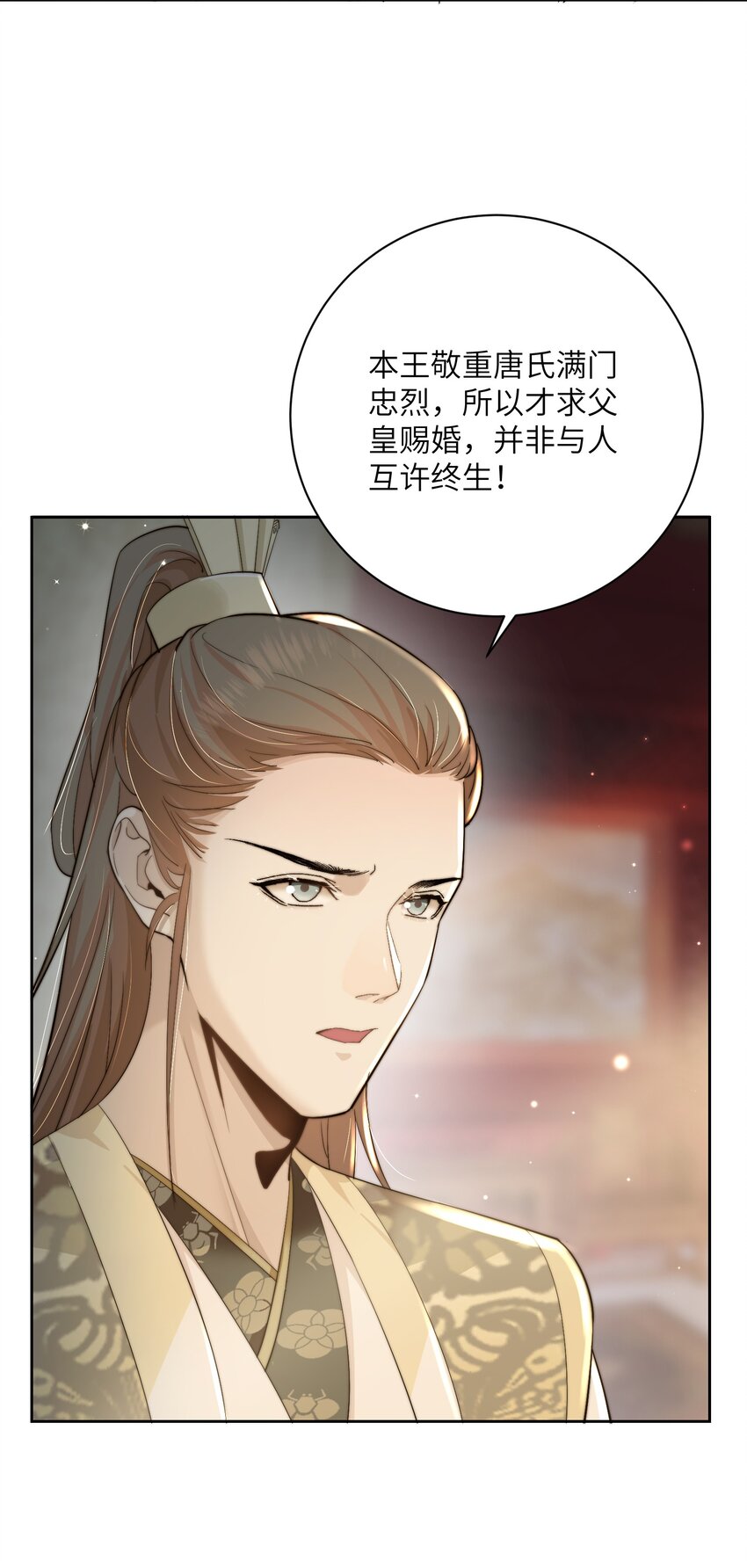 第四十二话 抗旨不遵？-第43话