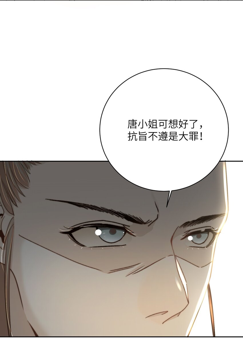 第四十二话 抗旨不遵？-第43话