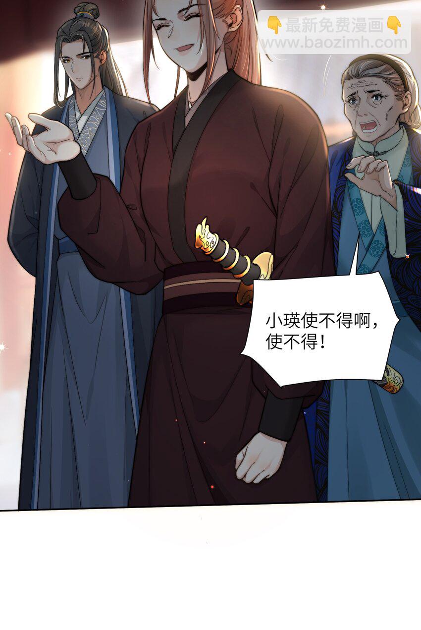 第四十二话 抗旨不遵？-第43话