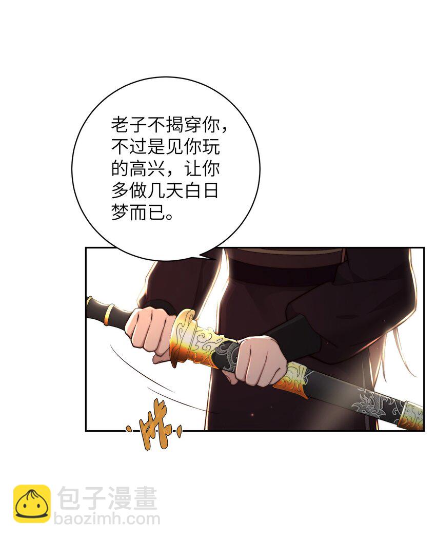 第四十二话 抗旨不遵？-第43话
