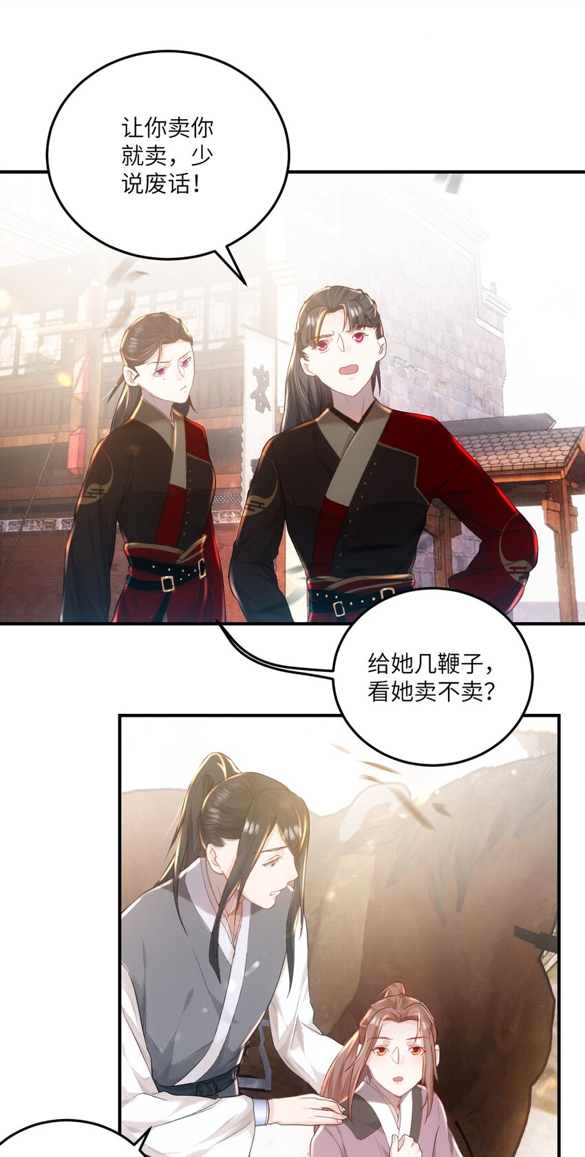 第六话 怎么又是她？-第7话