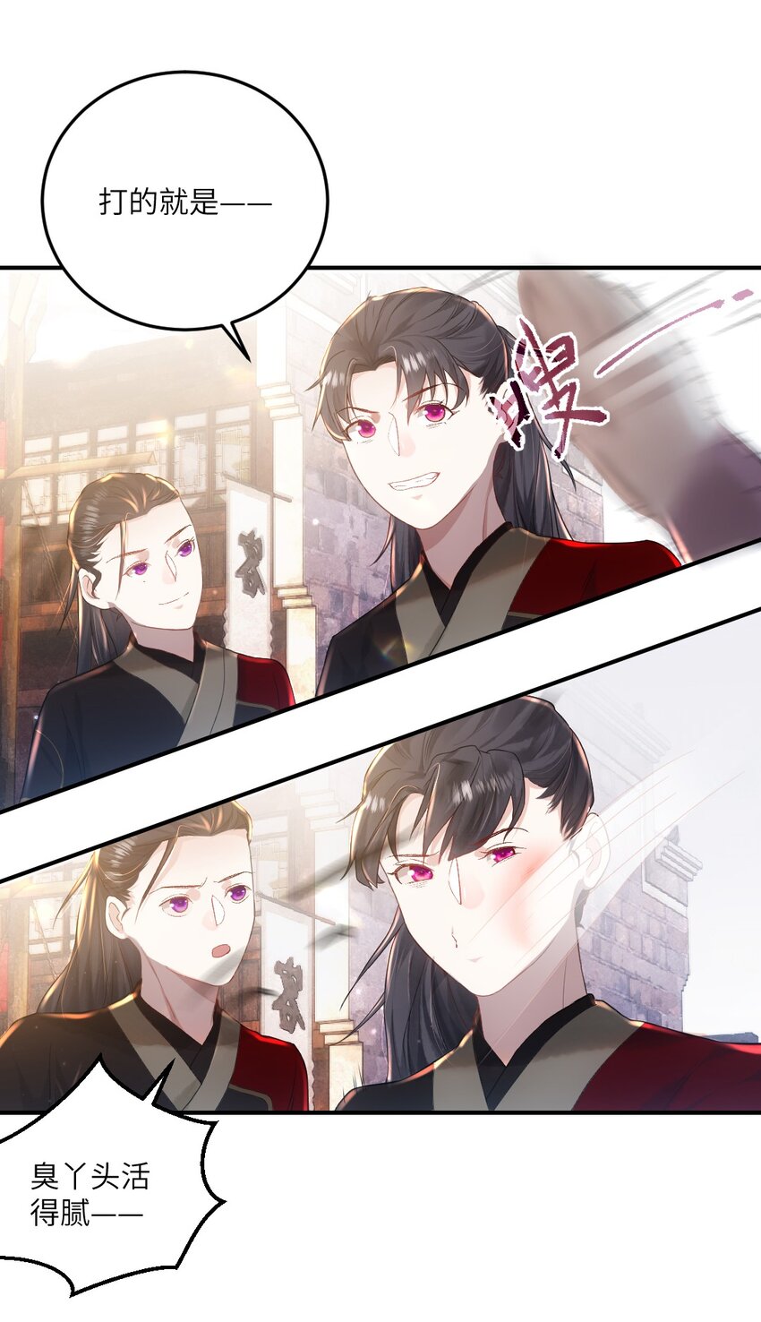 第六话 怎么又是她？-第7话
