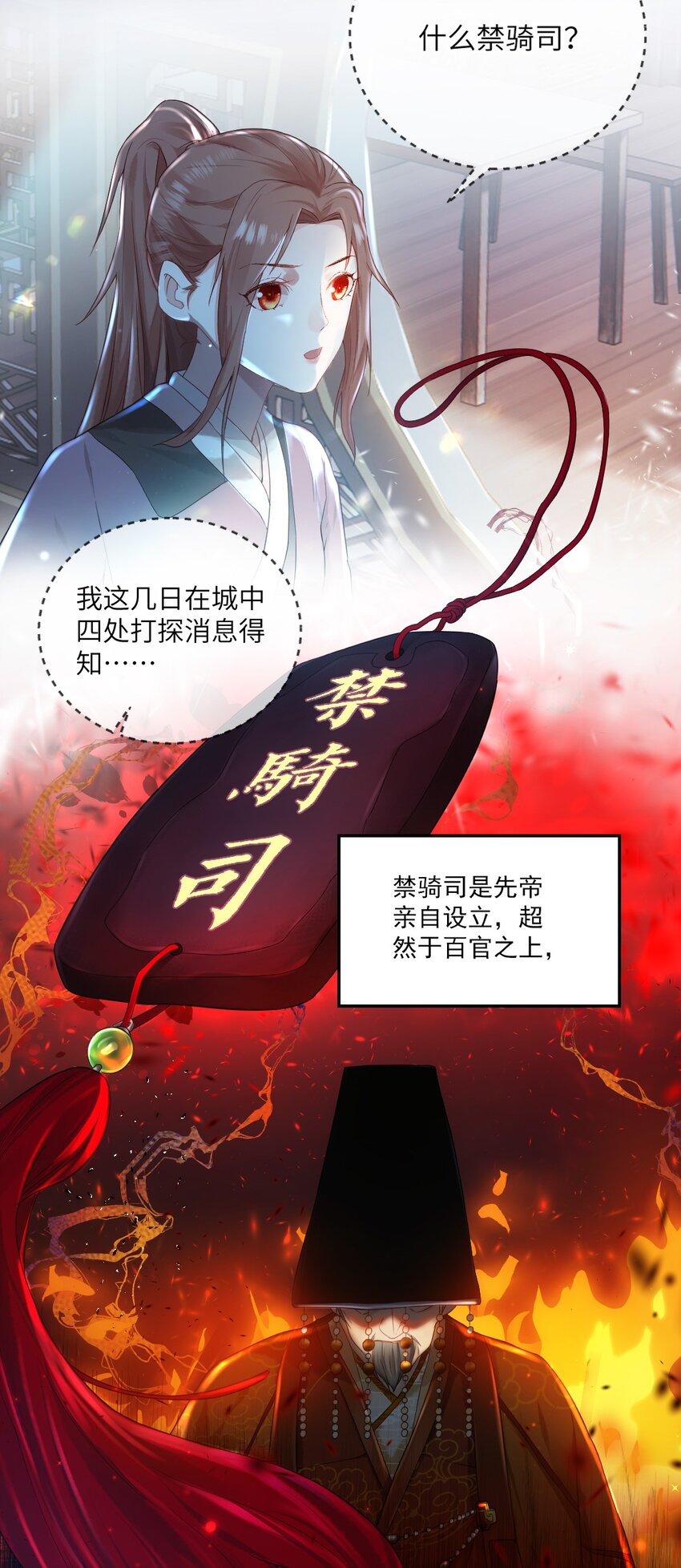 第六话 怎么又是她？-第7话