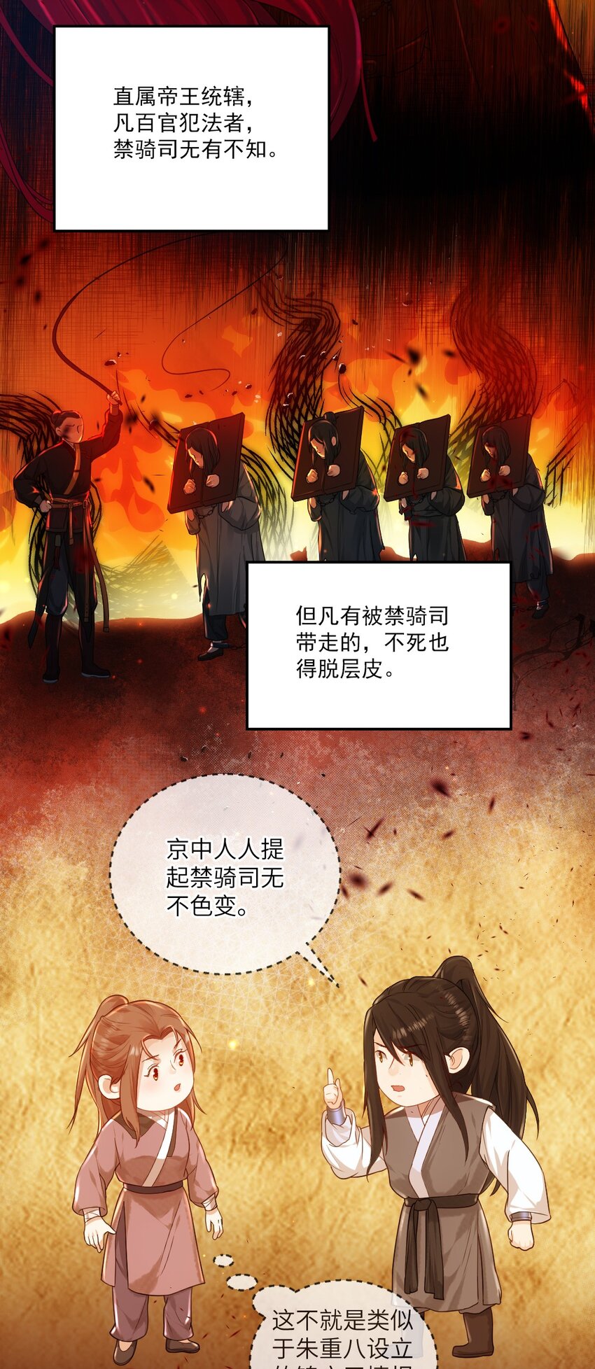 第六话 怎么又是她？-第7话