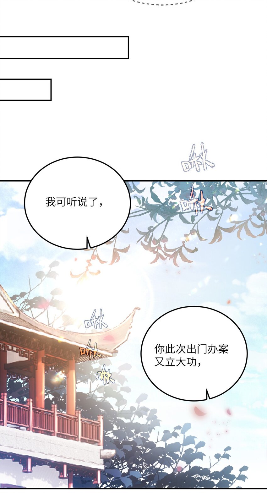 第六话 怎么又是她？-第7话