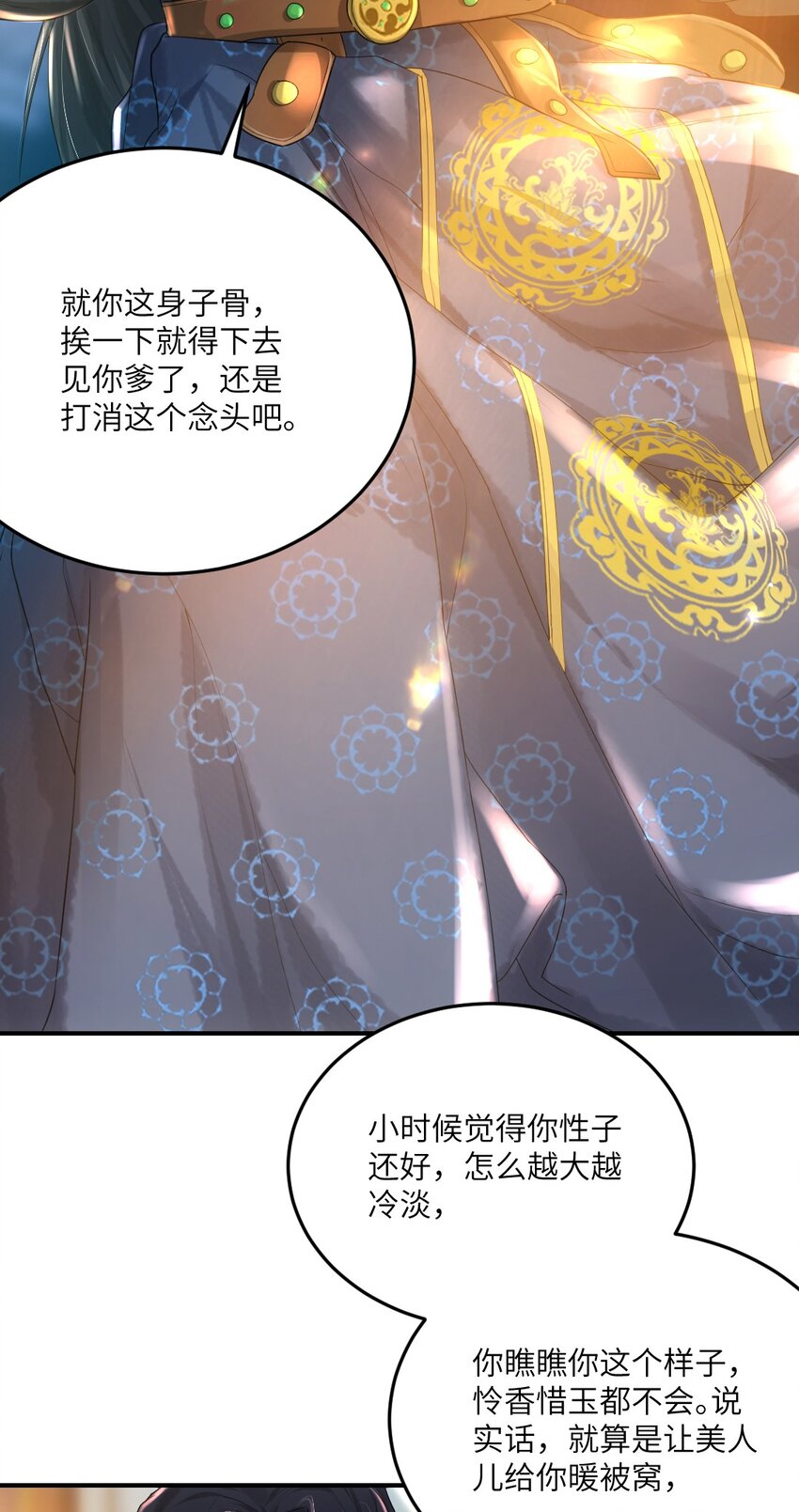 第六话 怎么又是她？-第7话